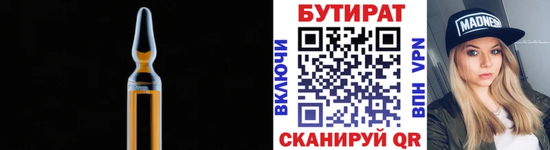 блэк спрут как зайти  Кохма  Бутират BDO  купить наркоту 