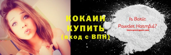 кокаин Беломорск