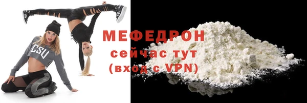 мефедрон мука Белокуриха