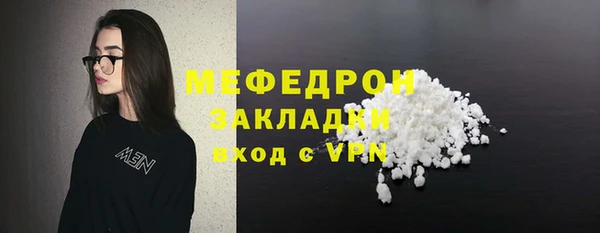 мефедрон мука Белокуриха