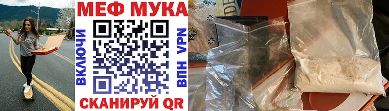 МЕФ mephedrone  что такое наркотик  Кохма 