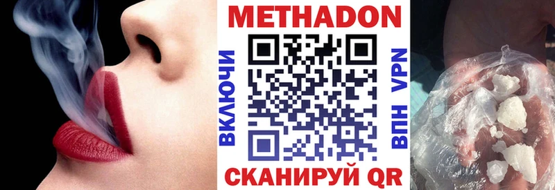 Метадон кристалл  купить   Кохма 